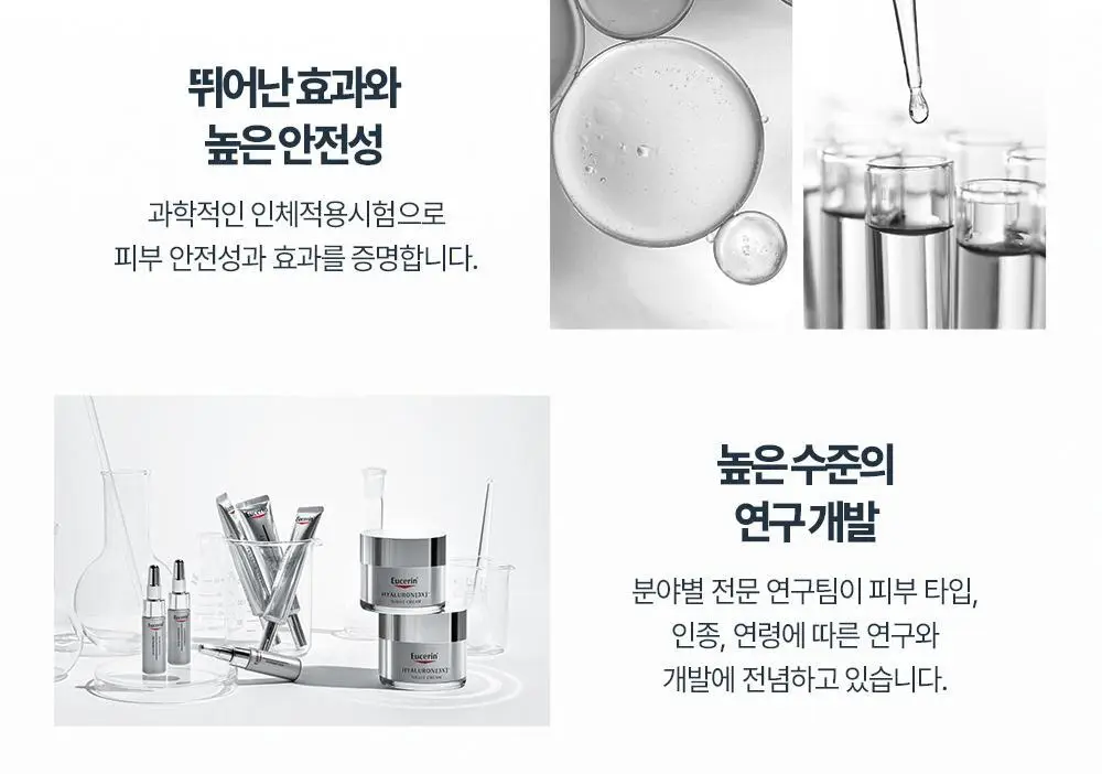 [30초진정/장벽케어] 유세린 울트라센시티브 리페어 세럼 30ml 상세페이지 21